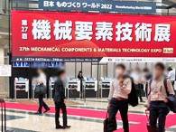 第27回　機械要素技術展　東京ビックサイト