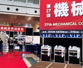 第27回　機械要素技術展　東京ビックサイト01