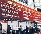 第25回 関西機械要素技術展　インテックス大阪 に出展1