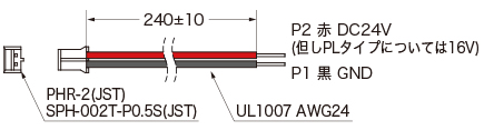 WP1000/1100 ブラシレスモータ 結線図